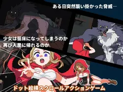 Rosé and the Demon Beast game image: img0.webp