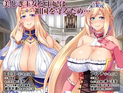 image de jeu Dames royales vendues en esclavage ~Queen & Princess Corrupted Into Sluts~: img3.webp