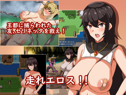 imagem do jogo Correr Eros: img2.webp