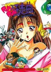 Cours Cours Kyousoukyoku