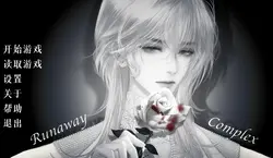 Runaway Complex