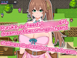 imagen del juego Ruruka y el Gran Sorcerer's Erotic Trap Dungeon! En búsqueda del Gran Tesoro Antiguo: img0.webp