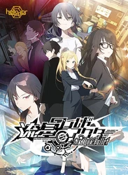 Ator Mundial de Ryuusei: Bala Gaslight
