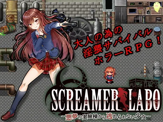 SCREAMER LABO ~The Girl Who Cannot Escape Lab of Nightmares~ main image