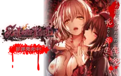 SaDistic Blood