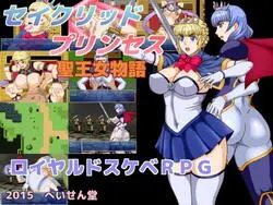Sacred Princess: 聖 ヘンタイ Monogatari [v1.02]