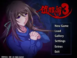 Saiminjutsu 3 game image: img0.webp