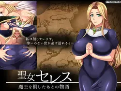 Saint Ceres-The Story Nach der Verteidigung des Dämonenkönigs [v1.0]