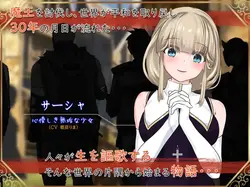 imagen del juego Saint Sasha y la Piedra del Demonio Escarlata: img4.webp