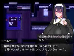 Saintess Eruna and the Lustful Book of Corruption ~Busty Sister's H Services~ game image: img3.webp