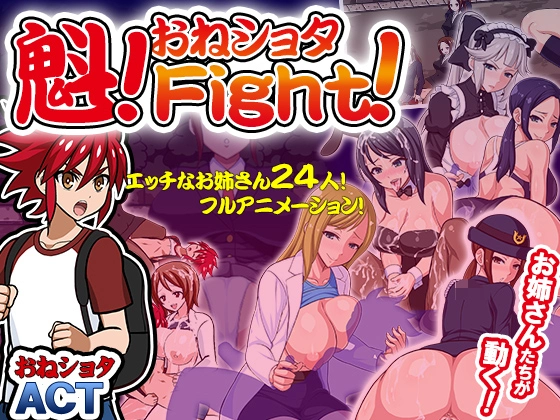 Sakigake! Oneshota Fight! main image