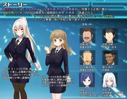 image de jeu Sakura Exec Département spécial de la sécurité d'urgence Division des traitements sexuels: img4.webp