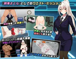 image de jeu Sakura Exec Département spécial de la sécurité d'urgence Division des traitements sexuels: img6.webp