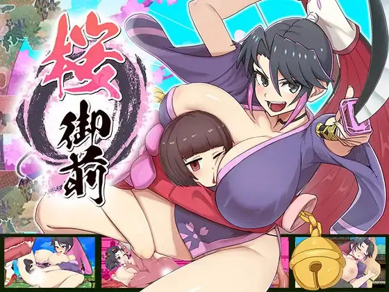 Sakura Gozen main image