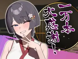 Sakurako's Cuckolding Tale game image: img11.webp