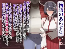 Sakurako's Cuckolding Tale game image: img5.webp