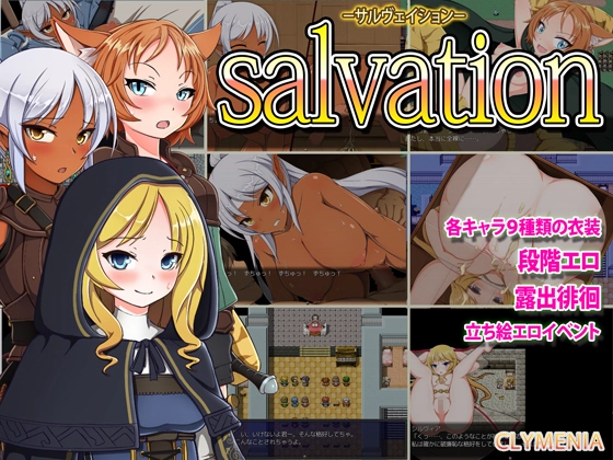 Salvation main image