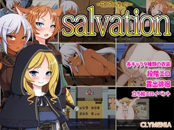 Salvação