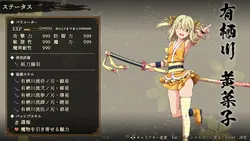 imagen del juego Samurai Vandalismo: img8.webp
