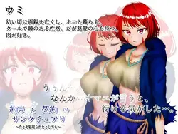 Sanctuary of Promise and Contract - Even if I'm Cuckolded game image: img2.webp