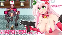 サンタちゃんは妊娠していません! ゲーム画像: img0.webp