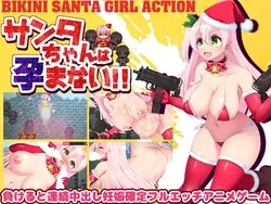 Santa-chan n'est pas enceinte !!