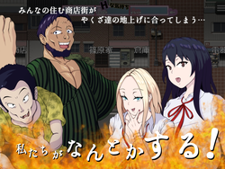 Save him! Naughty shopping street! ~Big tits heroine of Ecchi-ecchi recuperation in the rare road ~ game image: img0.webp