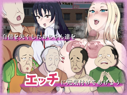 Save him! Naughty shopping street! ~Big tits heroine of Ecchi-ecchi recuperation in the rare road ~ game image: img1.webp