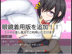 School Entrapment Chronicles ~A school that fell for the big breasts of a plain girl~ game image: img0.webp