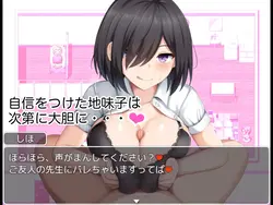School Entrapment Chronicles ~A school that fell for the big breasts of a plain girl~ game image: img3.webp