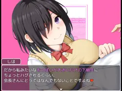School Entrapment Chronicles ~A school that fell for the big breasts of a plain girl~ game image: img6.webp