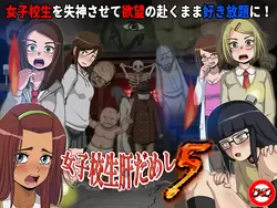 Prueba de valor escolar de las niñas 5 + DLC 1-4