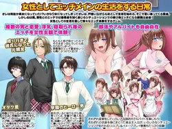 School Life Has Become More Naughty and Erotic with the Feminization of the Female Body! game image: img2.webp