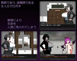 School hidden teacher ~ Absolute Obedience to hostage students ~ game image: img0.webp