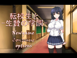 Sacrificeの学校