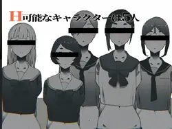 スクールハウス ゲーム画像: img0.webp