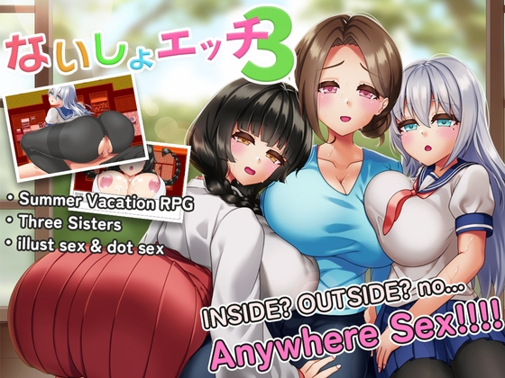 Secret Sister Sex 3 ~A Naughty Summer Vacation with Sisters~ main image