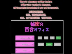 imagem do jogo Escritório secreto de Yuri: img3.webp