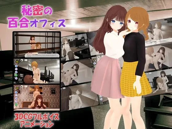 Secret Yuri Office main image