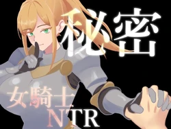 Secretos: Caballero femenino NTR [v1.01]