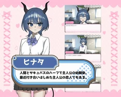 Bell-senpaiによる魅了! ゲーム画像: img0.webp