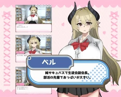 Bell-senpaiによる魅了! ゲーム画像: img1.webp
