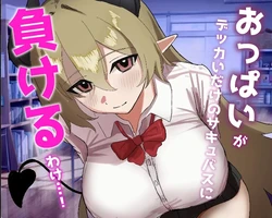 Bell-senpaiによる魅了! ゲーム画像: img4.webp