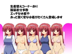 Seducing You! Young Idol Swim Contest! game image: img2.webp
