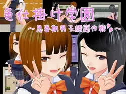 Seductionアカデミー～ほんごの男性の定温プラン～