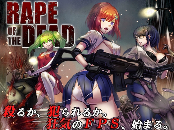 Seed of the Dead main image