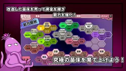 imagen del juego Seedbed Modification Dungeon: img2.webp