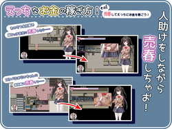 Seiso-Za-Bicchi: ~The Pure Girl's Harassment Prostitution Activities~ game image: img0.webp