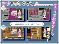 Seiso-Za-Bicchi: ~The Pure Girl's Harassment Prostitution Activities~ game image: img2.webp