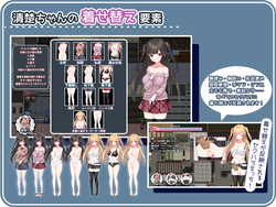 Seiso-Za-Bicchi: ~The Pure Girl's Harassment Prostitution Activities~ game image: img3.webp